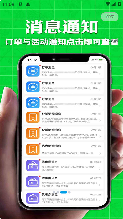 批菜网截图2