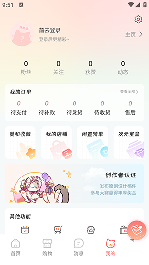 次元集市截图1
