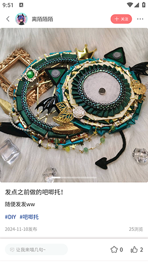 次元集市截图2