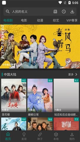 爱看影视截图1
