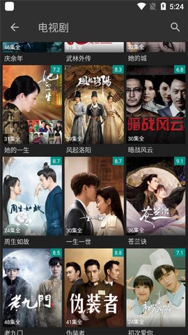 爱看影视截图2