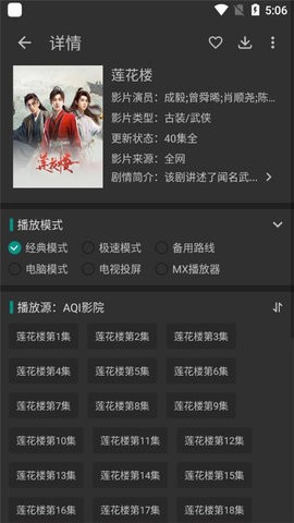 爱看影视截图3