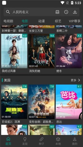 爱看影视截图4
