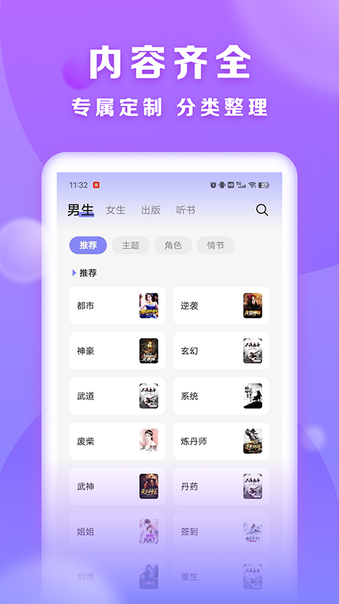 贤读截图2
