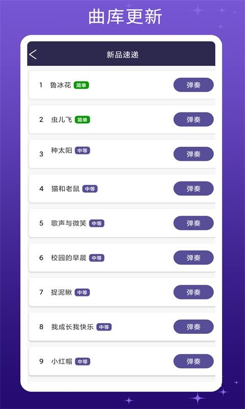 手机钢琴键盘截图1