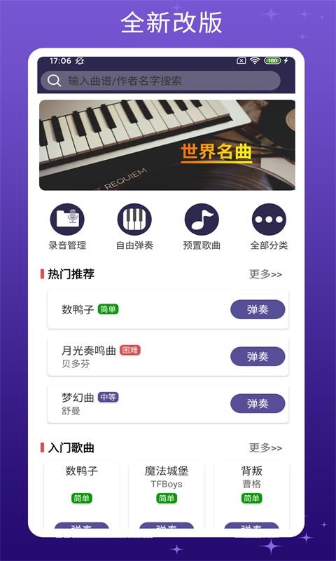 手机钢琴键盘截图2