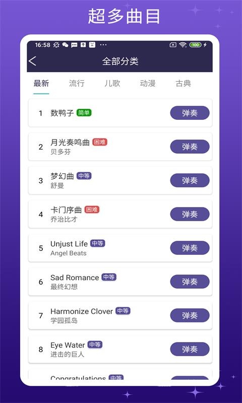 手机钢琴键盘截图3