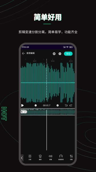 乐剪音频截图2
