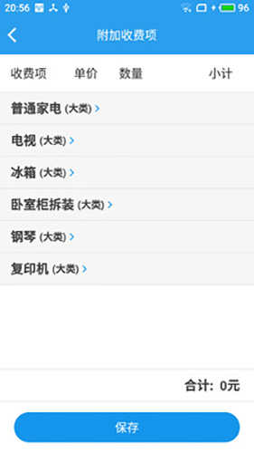 兄弟搬家截图2