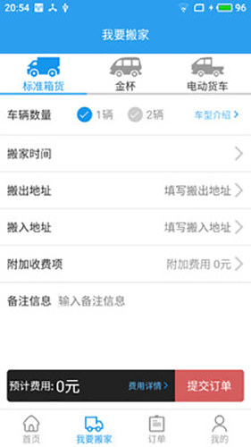 兄弟搬家截图3