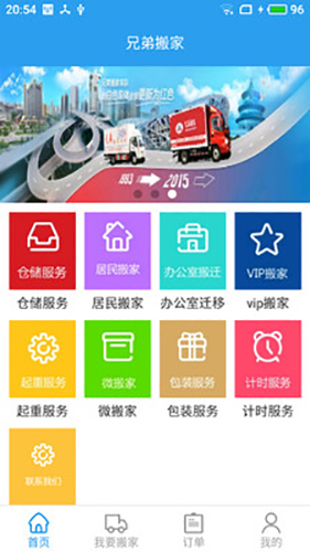 兄弟搬家截图4
