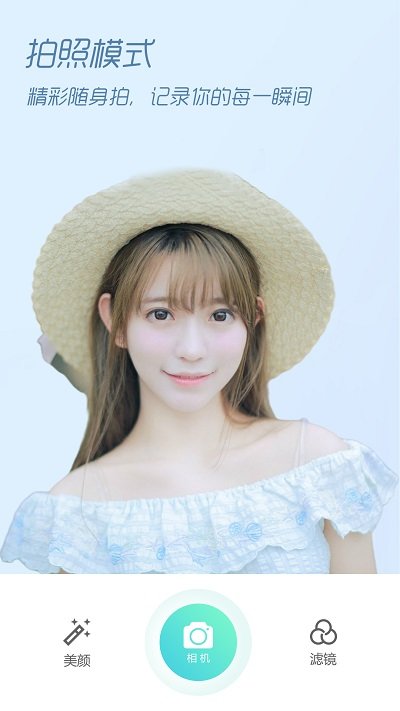 氧气相机截图2