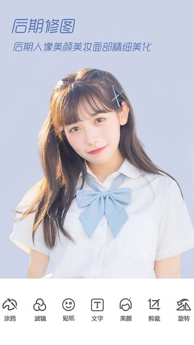 氧气相机截图3