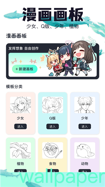 吾次元壁纸截图3