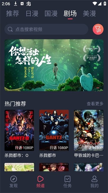 动漫共和国app截图1