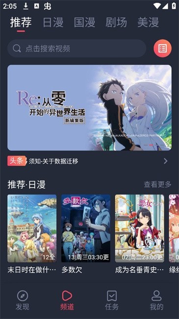 动漫共和国app截图2