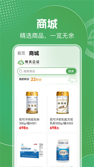 明天日记截图2