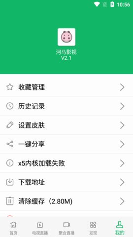 河马影视截图2