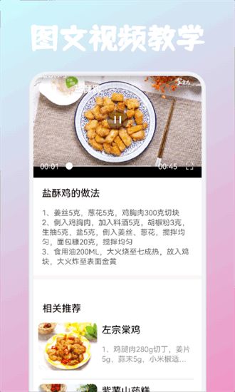 恰饭时刻截图1