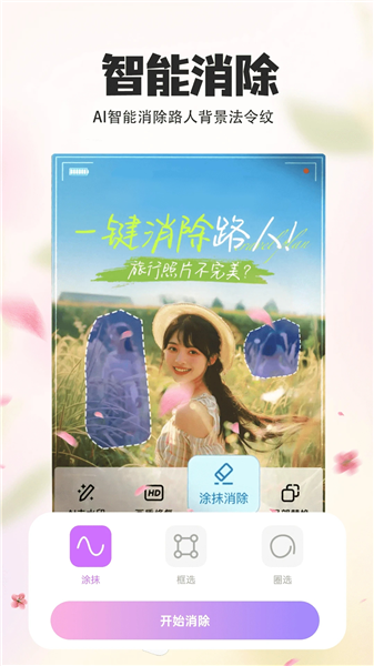 P图秀秀截图3