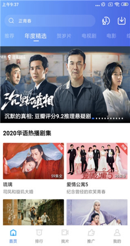 蓝天视频截图1