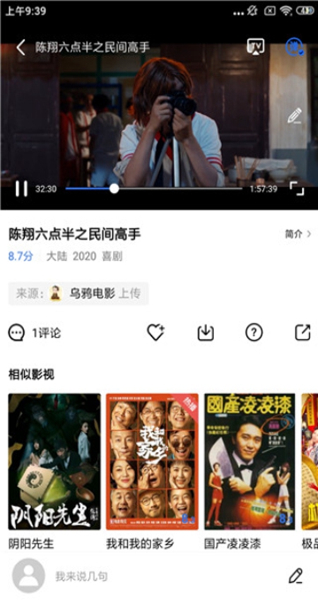 蓝天视频截图2