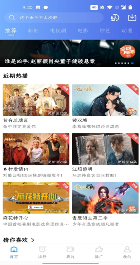 蓝天视频截图3