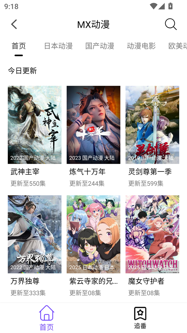 漫趣截图1