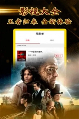 飘花电影截图1