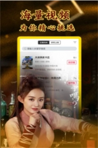 飘花电影截图3