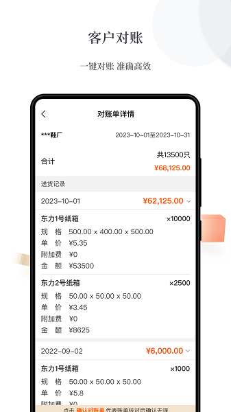 易纸箱截图3