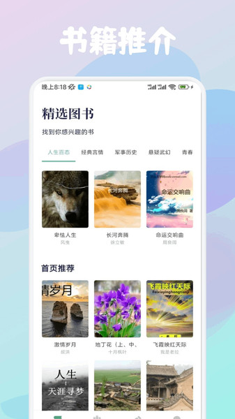 云济会记截图2