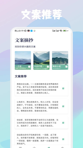 云济会记截图4