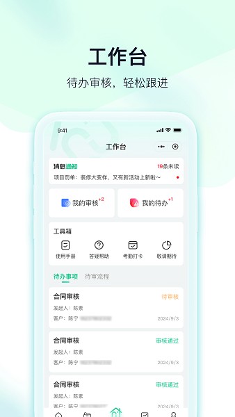 臻惠家装截图1