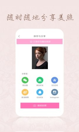 百度魔拍截图2