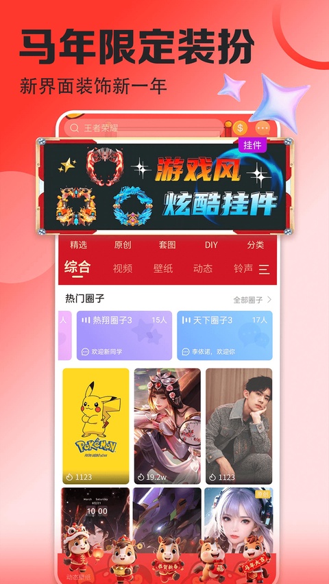 壁纸多多截图2
