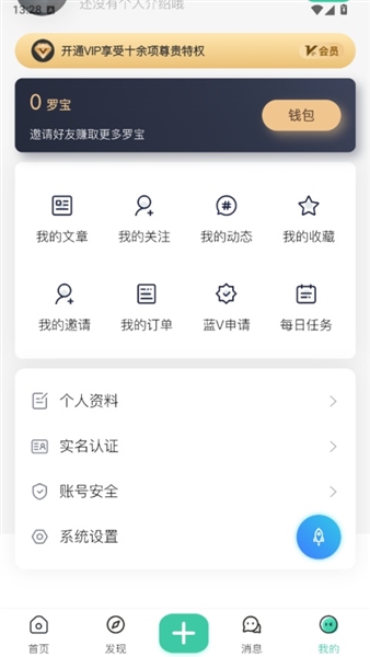 罗布论坛截图1