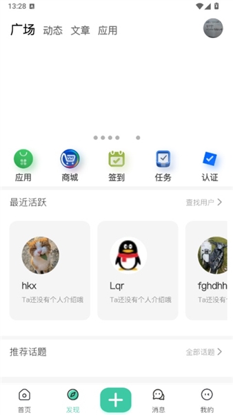 罗布论坛截图2