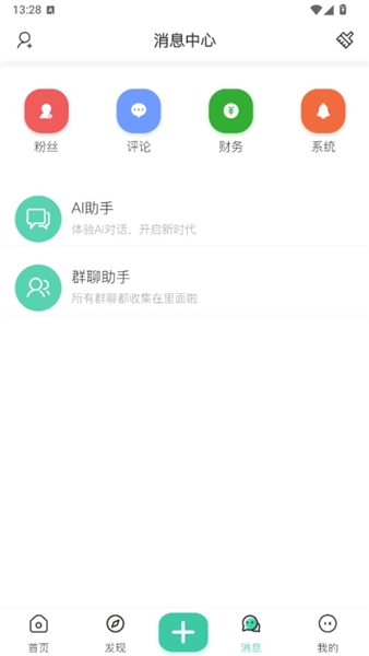 罗布论坛截图3