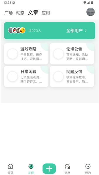 罗布论坛截图4