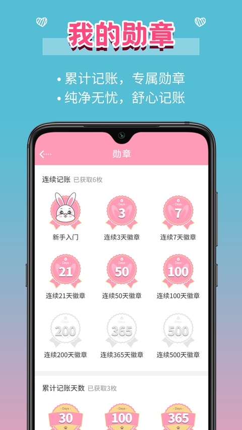 女生记账截图1