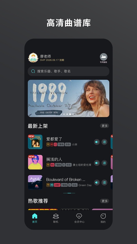 板凳音乐截图1