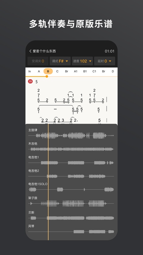 板凳音乐截图2