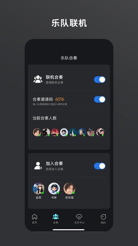 板凳音乐截图3