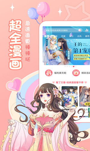 爱优漫截图4