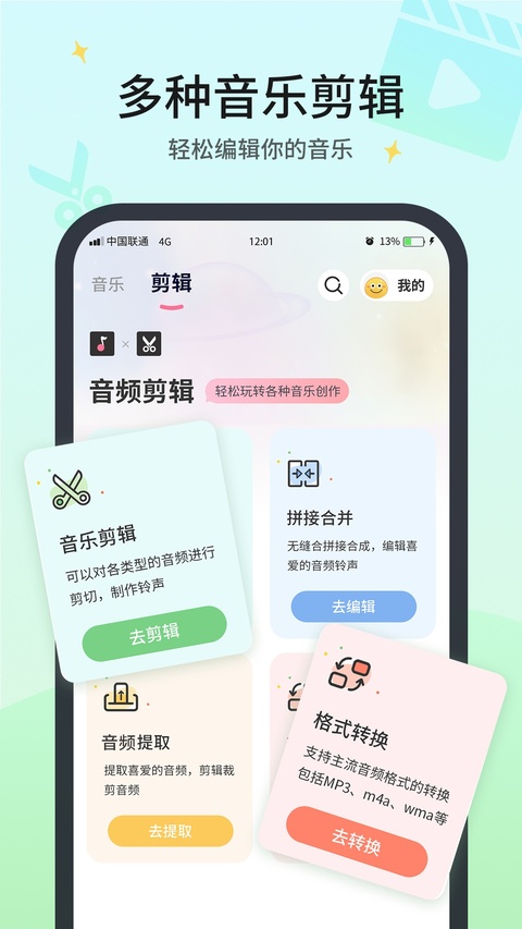 无损音乐播放器截图2
