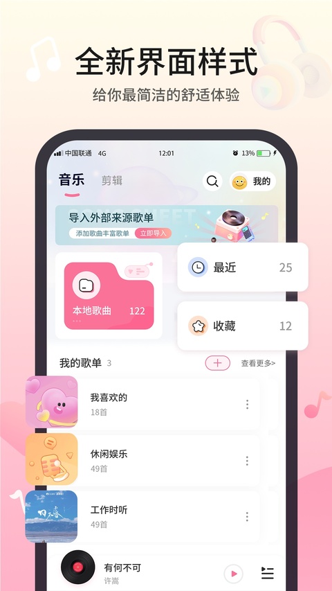 无损音乐播放器截图3