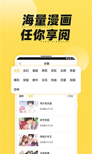 枫雪动漫截图1