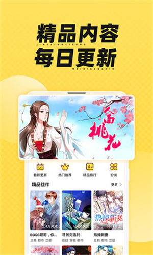 枫雪动漫截图2