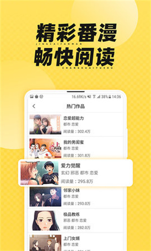 枫雪动漫截图3